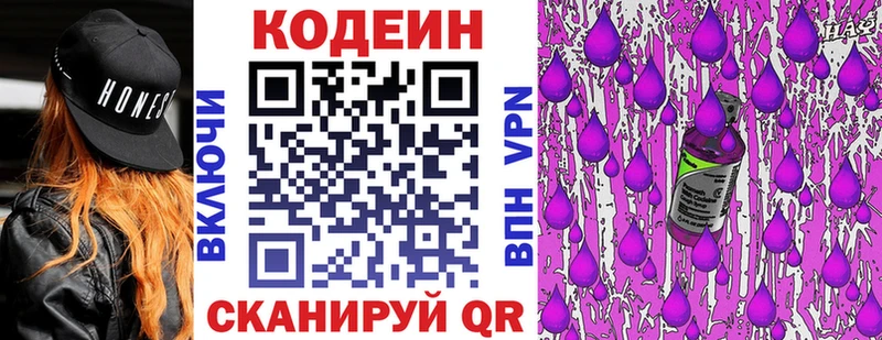 Купить закладки  Болохово  Кодеин напиток Lean (лин) 