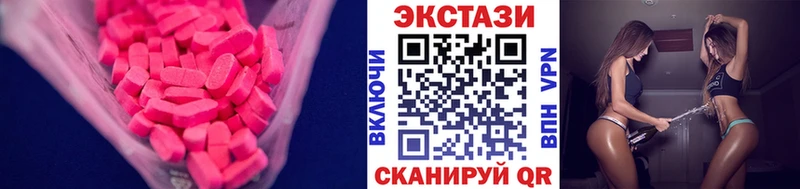 Купить  Болохово  Экстази 280 MDMA 