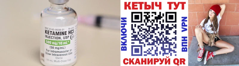 КЕТАМИН ketamine  Купить закладки  Болохово 