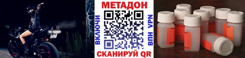 МЕТАДОН VHQ  Купить где  Болохово 